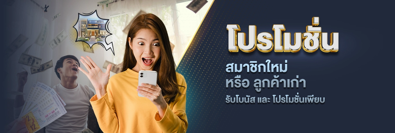 ทดลองเล่น betroman