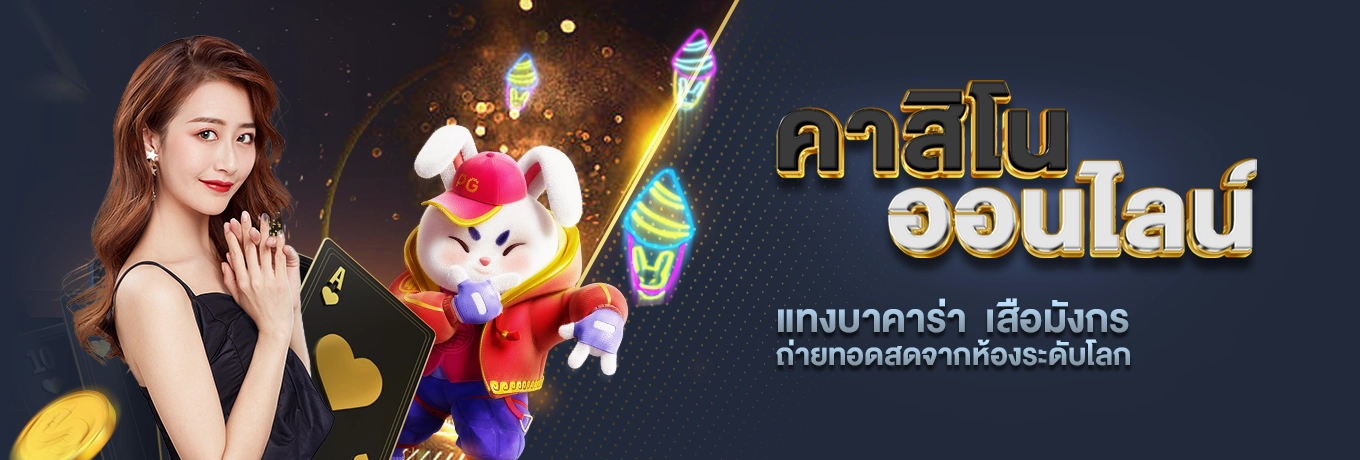 โบนัสพิเศษ betroman