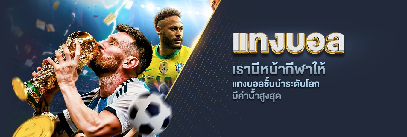 betroman เครดิตฟรี